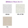[9873] Zweigart ブリストル 46ct  【切り出しサイズ：約50cm×約75cm】各色