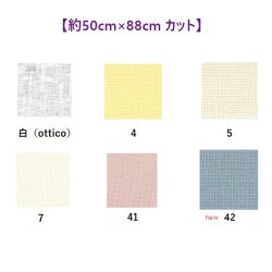 画像1: [10073] SOTEMA リカモ 38ct【切り出しサイズ：約50cm×約88cm】