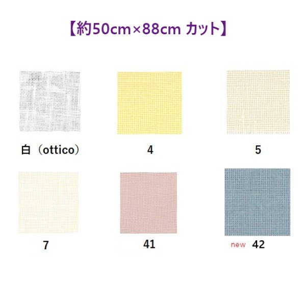 画像1: [10073] SOTEMA リカモ 38ct【切り出しサイズ：約50cm×約88cm】 (1)
