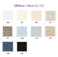 [9570] Zweigart カシェル 28ct 各色 【切り出しサイズ：約50cm×約70cm】