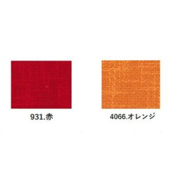 画像1: [9448] Zweigart アリオザ 19ct (180cm幅) ※限定色　