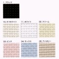 [5991] コスモ ジャバクロス中目 35目/10cm 各色