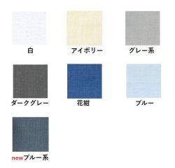 画像1: [9440] ベルギー麻　270cm幅　各色