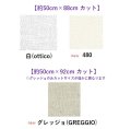 [10074] SOTEMA ガルダ 38ct 【切り出しサイズ：約50cm×約88cm】