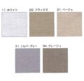 [5998] コスモ 麻地クラッシー 各色