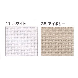 画像1: [5993] コスモ インディアンクロス 50目/10cm 各色