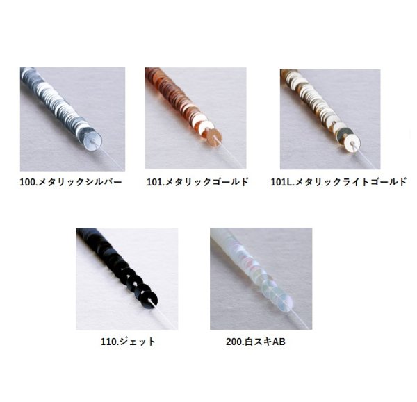 画像1: [9940] MIYUKI 糸通しスパンコール【平丸/4mm】約500枚入 (1)