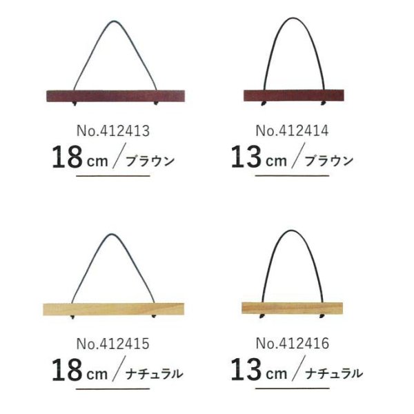 画像1: [10374] ルシアン木製ウォールバー (1)