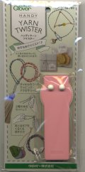 [6758] クロバー　ハンディヤーンツイスター