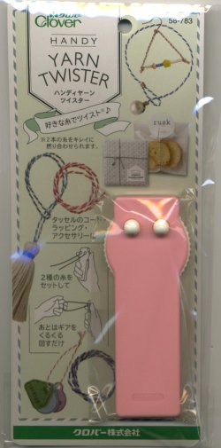 画像1: [6758] クロバー　ハンディヤーンツイスター