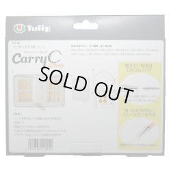 画像2: [7697] チューリップ　キャリーシー ロング　切り替え式竹輪針セット