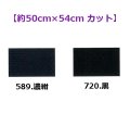 [10475] Zweigart 18ctアイーダ 各色 【切り出しサイズ：約50cm×約54cm】