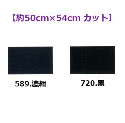 画像1: [10475] Zweigart 18ctアイーダ 各色 【切り出しサイズ：約50cm×約54cm】