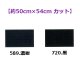 [10475] Zweigart 18ctアイーダ 各色 【切り出しサイズ：約50cm×約54cm】