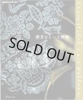 [10479] クロスステッチで描く　優美なレース模様　日本ヴォーグ社