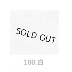 画像1: [7571] Zweigart ベルゲン 46ct×41ct 　100.白