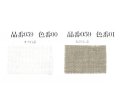 [9531] Permin デンマーク麻 20ct 各色
