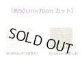 [10484] Permin デンマーク麻 32ct 各色 【切り出しサイズ：約50cm×約70cm】