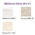 [10485] Permin デンマーク麻 40ct 各色 【切り出しサイズ：約50cm×約70cm】