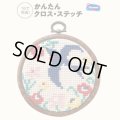 [10493] オリムパス かんたん・クロスステッチ キット -飛びまわるつばめ-