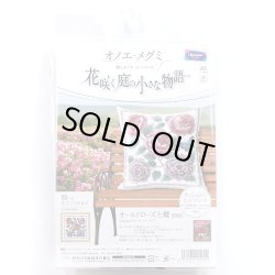 画像1: [8861] オリムパス　オノエ・メグミ刺しゅうキットシリーズ　花咲く庭の小さな物語　オールドローズと蝶