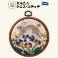 [10492] オリムパス かんたん・クロスステッチ キット -お花畑で跳ねるうさぎ-