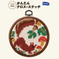 [10495] オリムパス かんたん・クロスステッチ キット -冬じたくするりす-