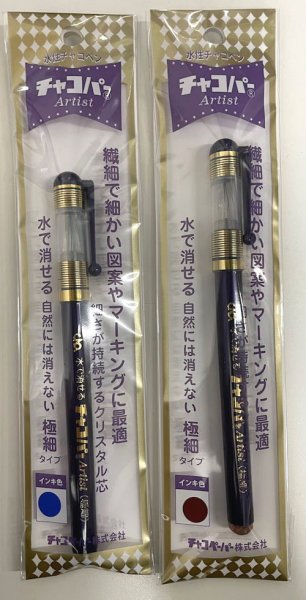 画像1: [8167] チャコパー　Artist　水性チャコペン　極細タイプ　各色　日本製 (1)