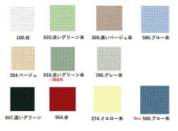 画像1: [9456] Zweigart ベラーナ 20ct 各色