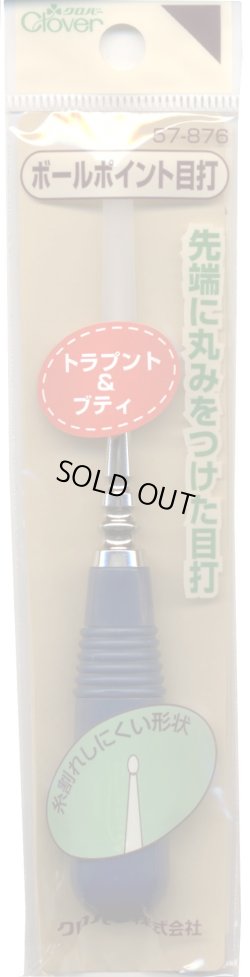 画像1: [7678] クロバー　ボールポイント目打