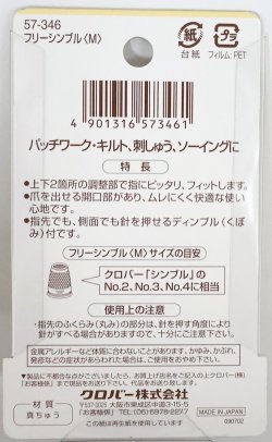画像2: [9216] クロバー　フリーシンブル(M)