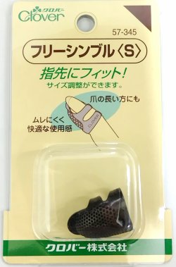 画像1: [9215] クロバー　フリーシンブル(S)