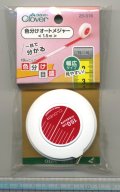 [8710] クロバー色分けオートメジャー 