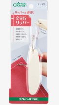 [9203] クロバー　2wayリッパー　リッパー＆糸切り