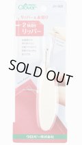 [9203] クロバー　2wayリッパー　リッパー＆糸切り