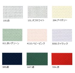 画像1: [9487] Zweigart  14ctアイーダ 各色