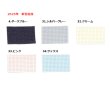 画像2: [7463] コスモ ジャバクロス65 65目/10cm 各色 (2)