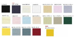 画像1: [5989] コスモ ジャバクロス55 55目/10cm 各色