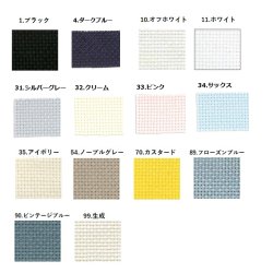 画像1: [7463] コスモ ジャバクロス65 65目/10cm 各色