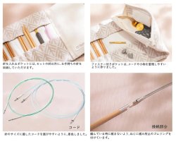 画像4: [10518] 【限定版】チューリップ　キャリーシー ロング　切り替え式竹輪針セット Komorebi 各色