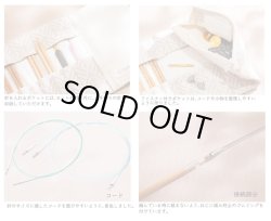 画像4: [10518] 【限定版】チューリップ　キャリーシー ロング　切り替え式竹輪針セット Komorebi 各色