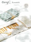 [10518] 【限定版】チューリップ　キャリーシー ロング　切り替え式竹輪針セット Komorebi 各色