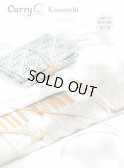 画像1: [10518] 【限定版】チューリップ　キャリーシー ロング　切り替え式竹輪針セット Komorebi 各色