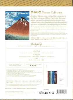 画像2: [10522] DMCクロスステッチキット　THE RED FUJI（赤富士）