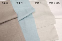 画像1: [10478] 国産　麻　125cm幅  [85093]