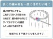 画像3: [10538] クロバー　輪編みほつれ止〈ショート〉 (3)