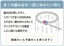 画像3: [10538] クロバー　輪編みほつれ止〈ショート〉