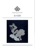 [10540] こぎん刺し　辰の図案　cerisier(スリージェ)