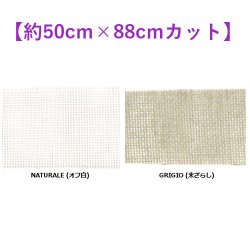 画像1: [10543]  SOTEMA BURATTO 約6本/cm　各色 【切り出しサイズ：約50cm×約88cm】