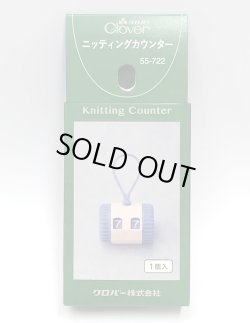画像1: [10546] クロバー　ニッティングカウンター